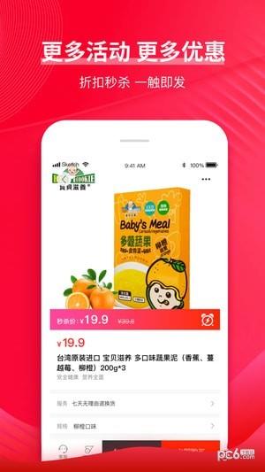 慧购云商城  v2.6.2图2