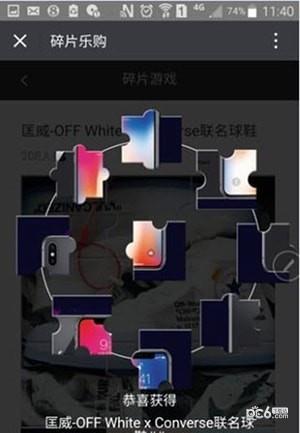 碎片购  v1.0.0图2