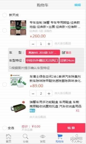 沈阳美车驿站  v2.3.2图3