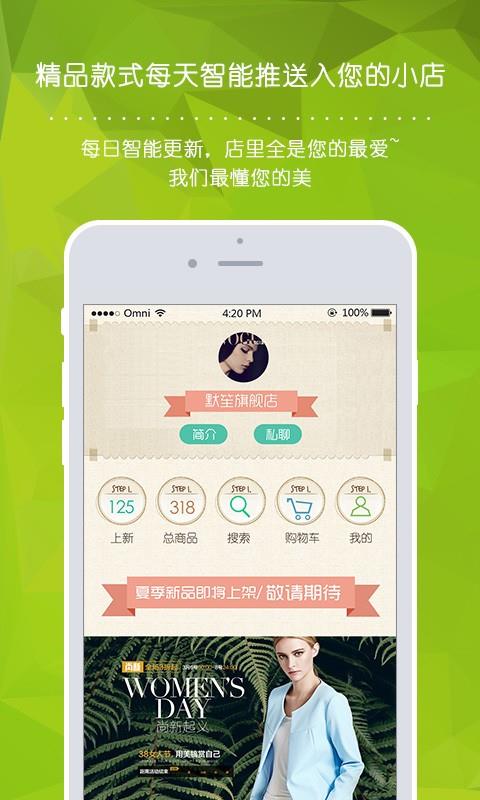 衣蝠  v3.7.5图3