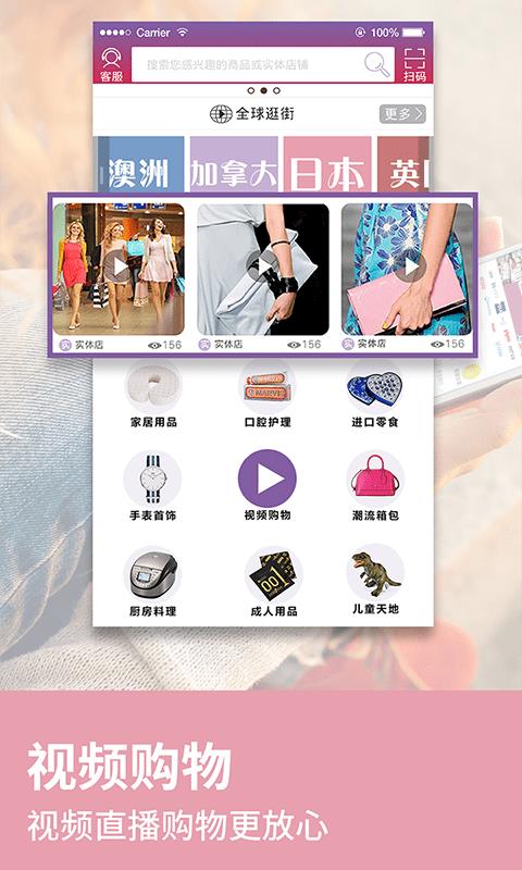 微视店  v1.6.10图2