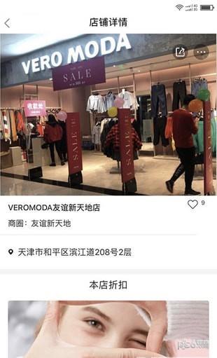 易购社  v1.2.4图2