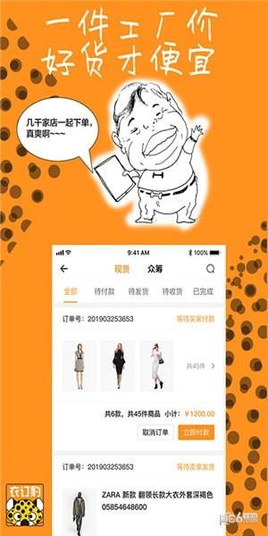 衣订豹