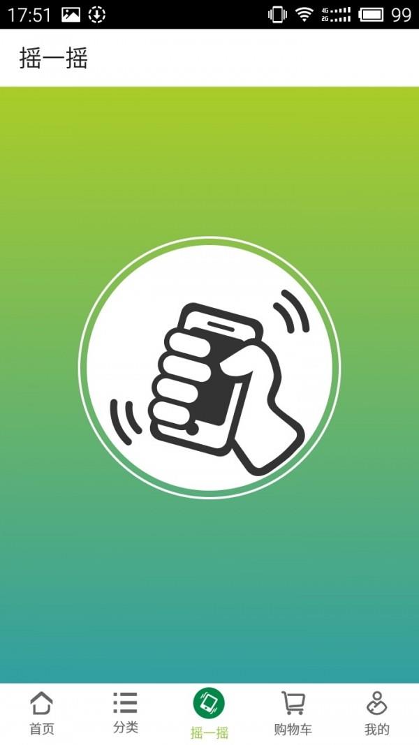广电惠万家  v1.1.6.4图3