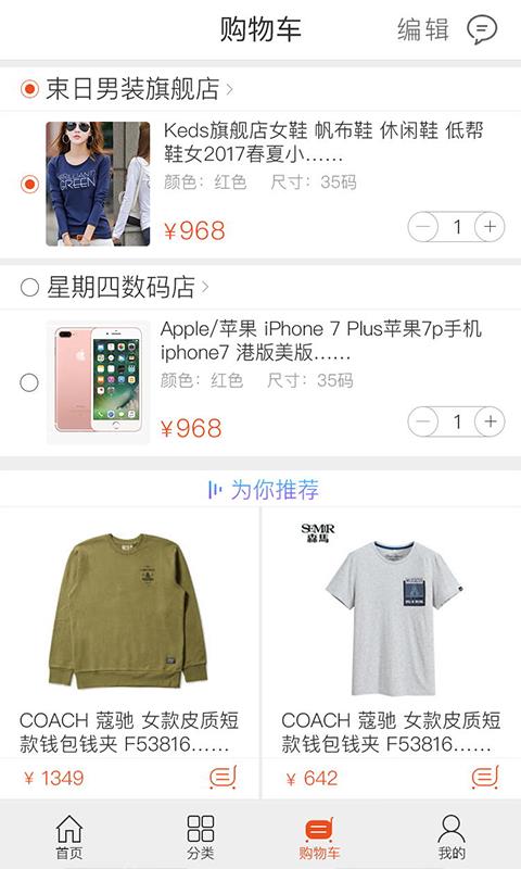 匀富尚品  v2.0.1图4