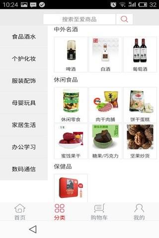 至爱空间  v7.0.002图2