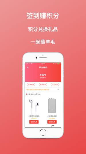 好物好价  v2.1.0图2