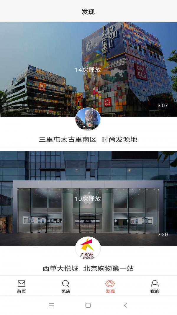 觅购  v2.0图5