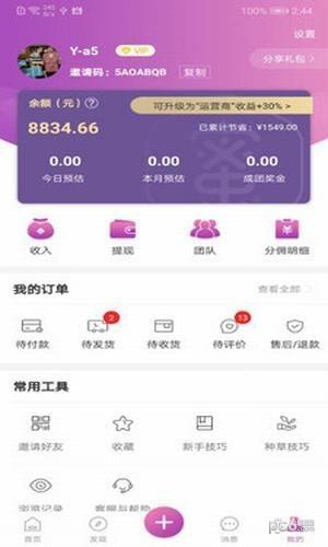 不错优选  v3.4.7图3