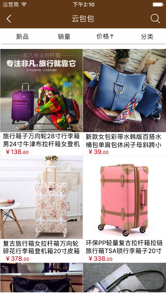 云包包  v1.0.0图3