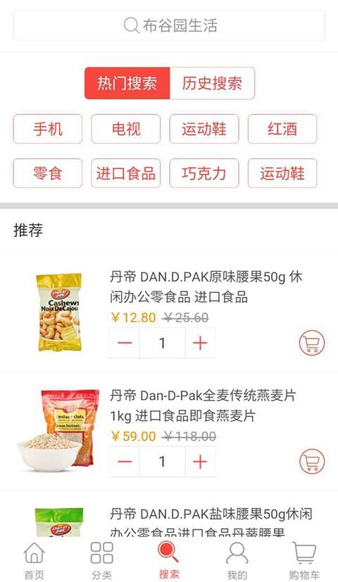 布谷园商城  v03.00.0000图3