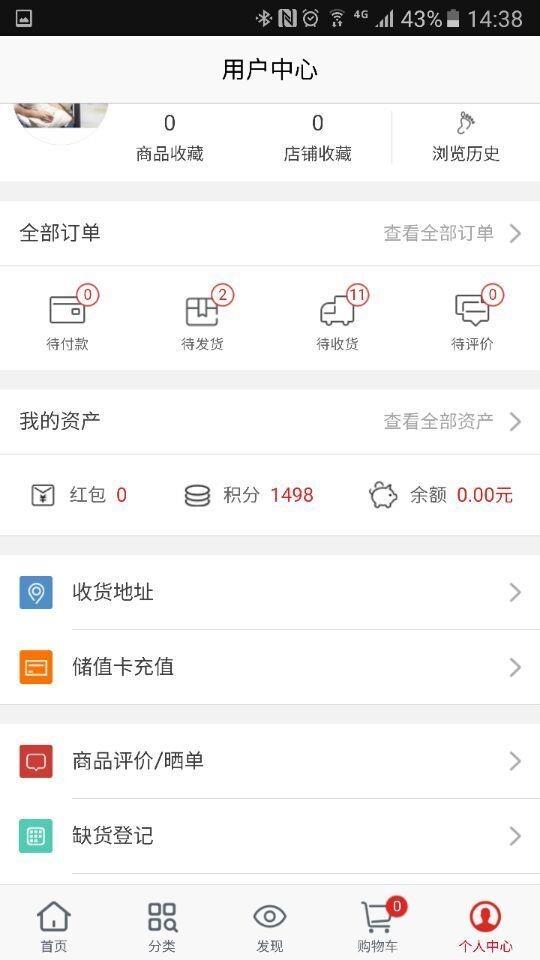 玛拉沁E店