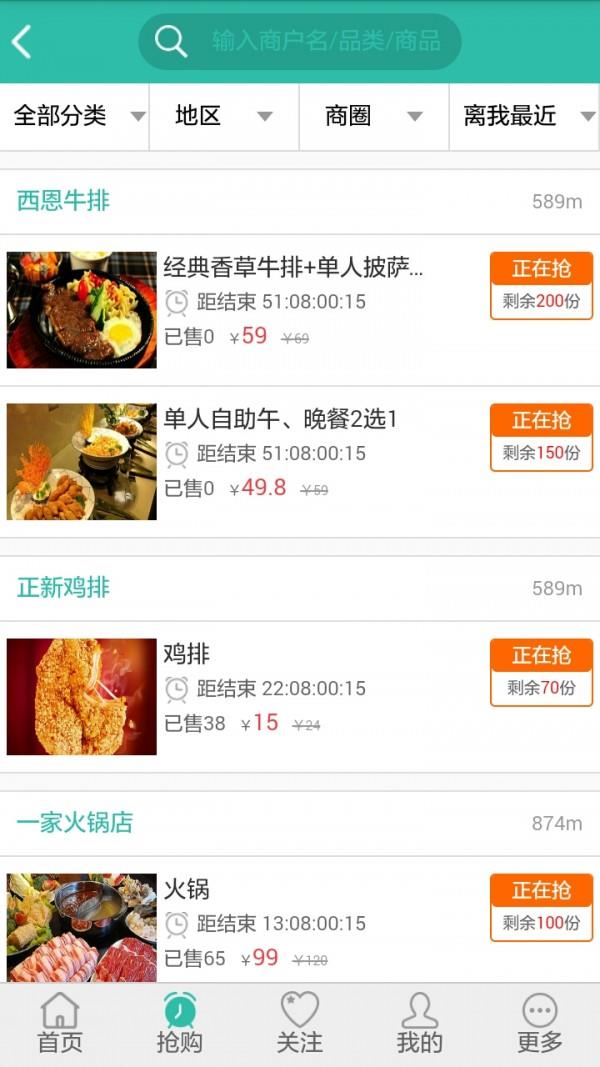志趣优品  v0.0.1图5