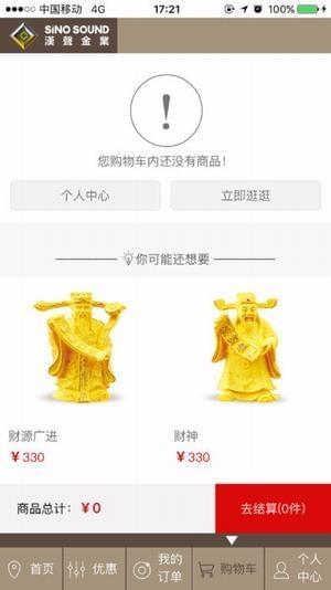 汉声商城  v1.2图5