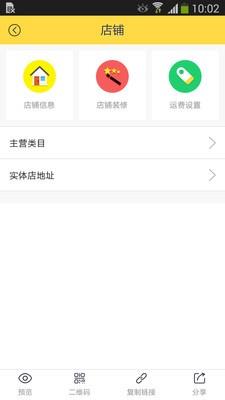 美德E家  v1.0.1图2
