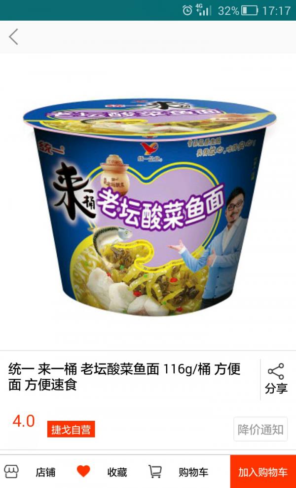 捷戈商城  v1.7图4