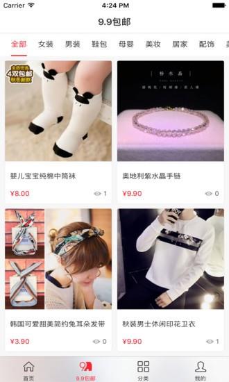 开心购久久  v4.8图2