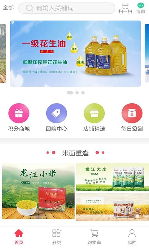 一购商城  v1.0图2
