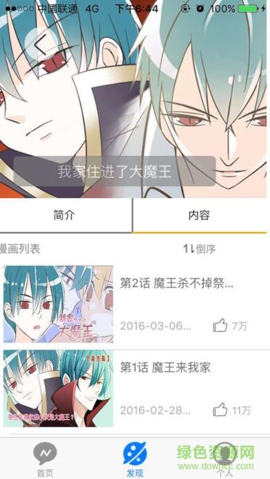 234动漫网手机版  v1.0.0图1