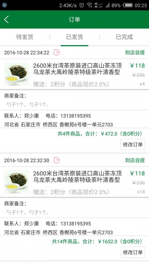湛泸茶城  v1.1图2