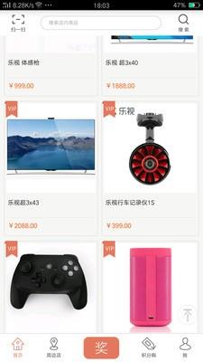 仕春百货  v8.5.3图3