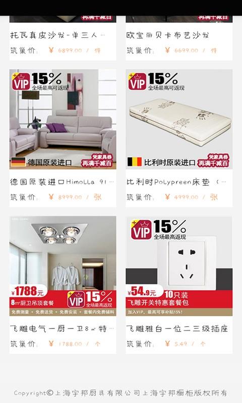 南京橱柜  v1.0图4