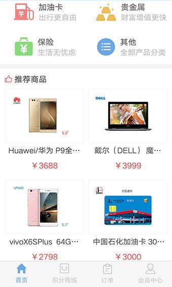 爱生活融e购  v1.1.5图5