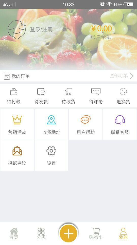 魏远商城  v1.6.8图5
