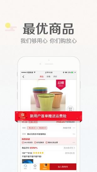 宜家  v1.4.2图4