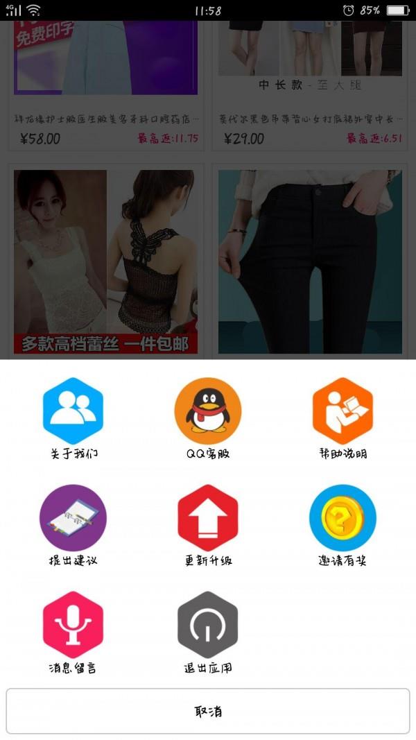爱返贝  v1.0.0图4