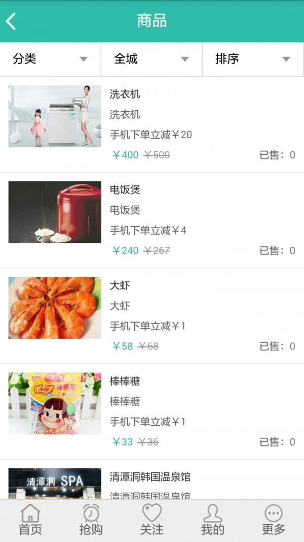 志趣优品  v0.0.1图2