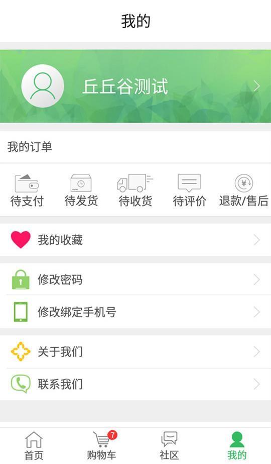 丘丘谷
