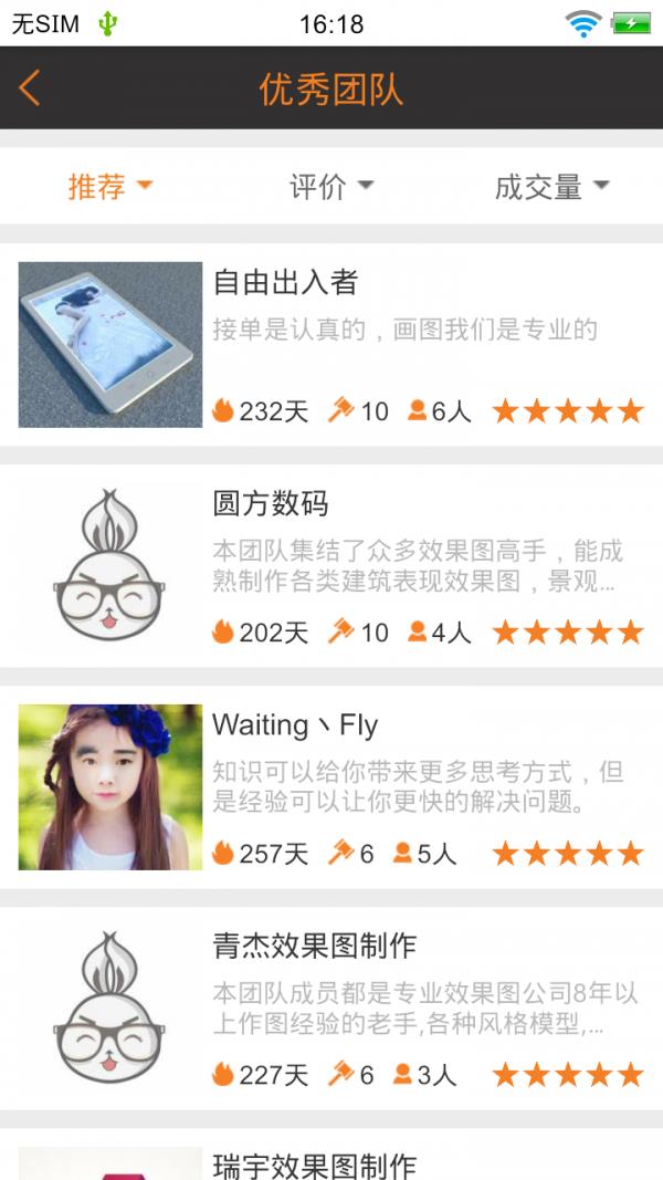 小果兔  v2.1.0图3