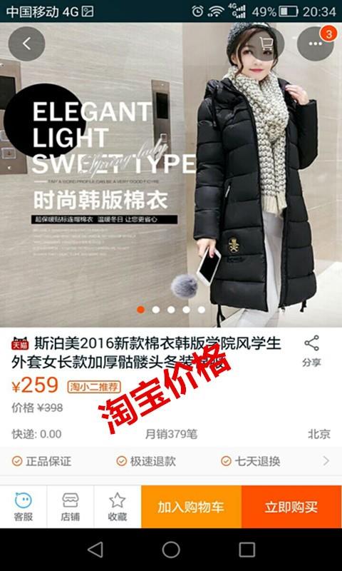 超实惠  v1.00图4