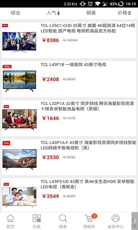 云淘家电宝  v2.0.11图5