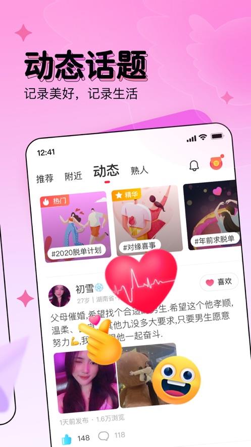 对缘  v2.1.86图2