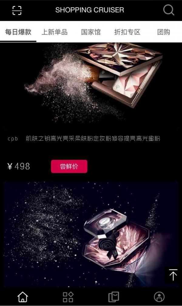 寻洋舰  v1.0图4