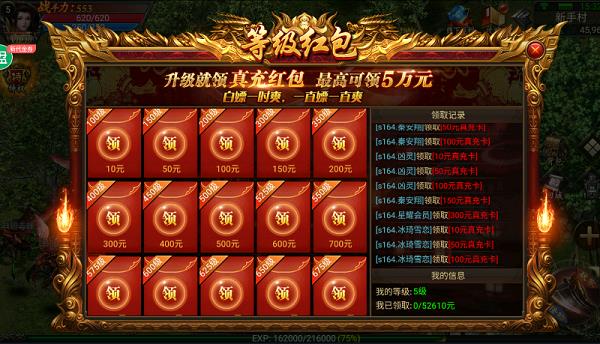 封神传奇世界  v1.1.0图3