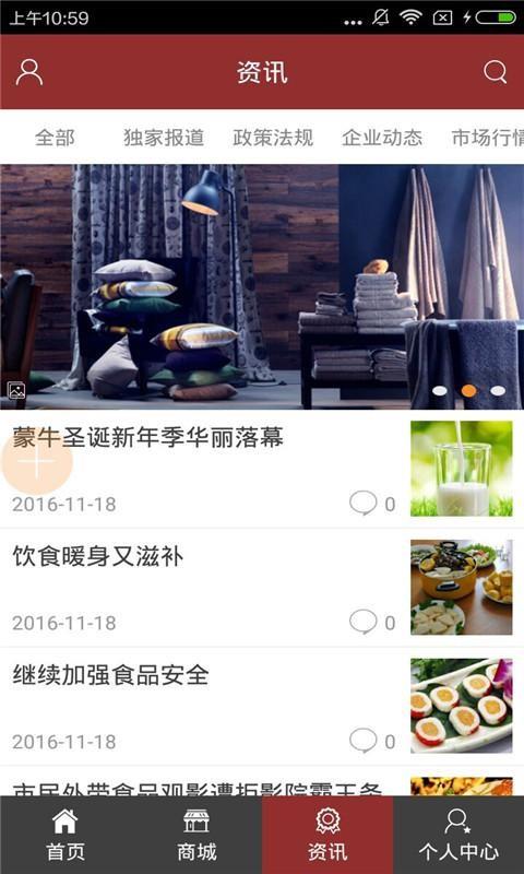 商品流通网  v1.0图4