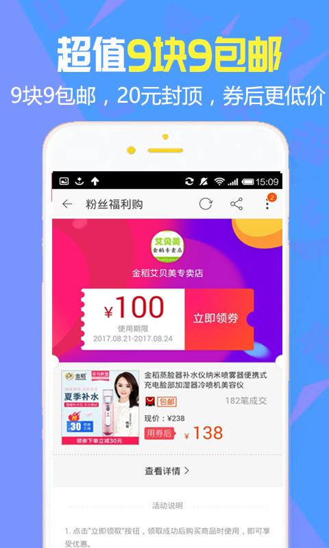 独家优品优惠购  v1.0.8图4