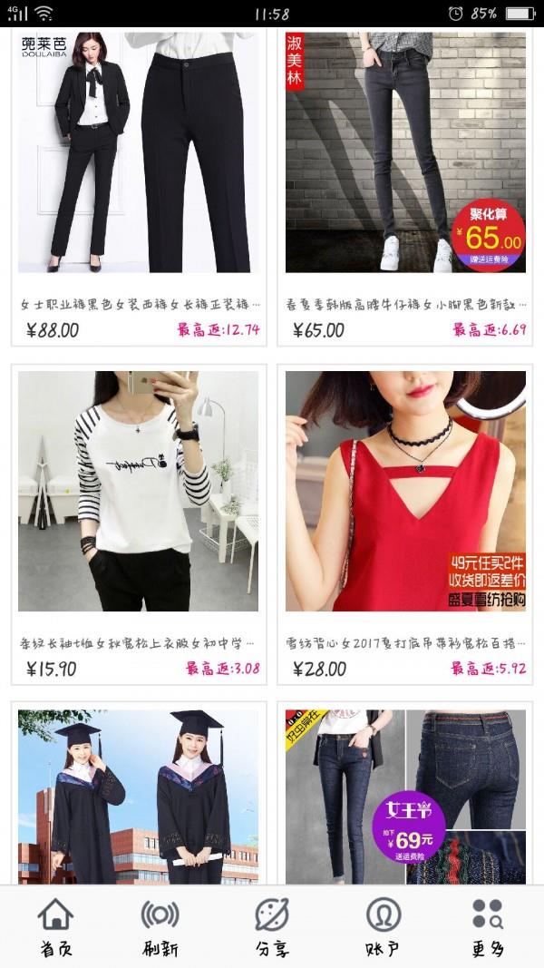 爱返贝  v1.0.0图3