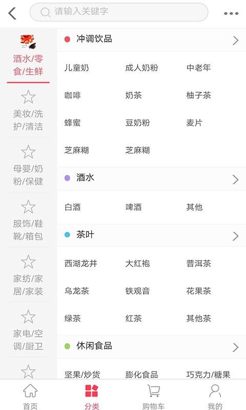 一购商城  v1.0图3