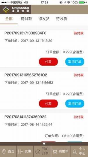汉声商城  v1.2图3