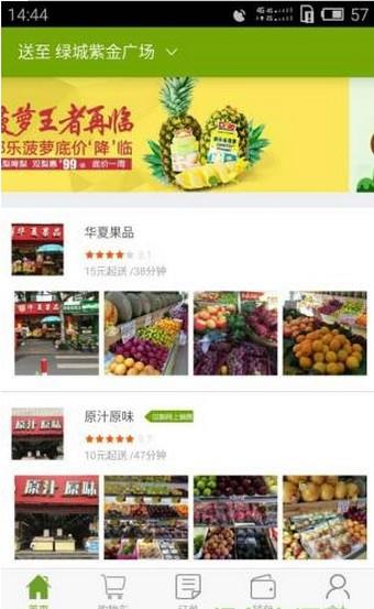 瓜牛屋  v1.1.0图3