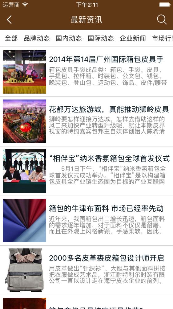 云包包  v1.0.0图4