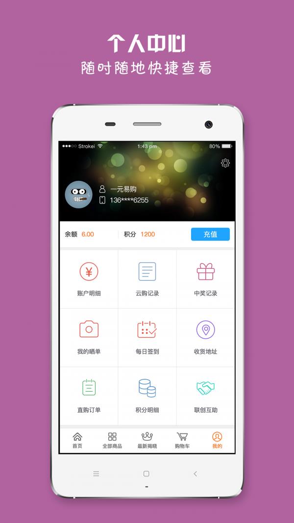 e元乐购  v1.0.5图4