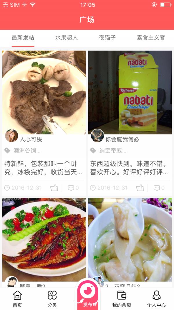 每日拼食惠  v1.6.0图4