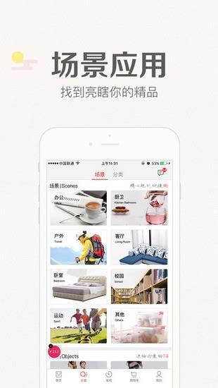 宜家  v1.4.2图2