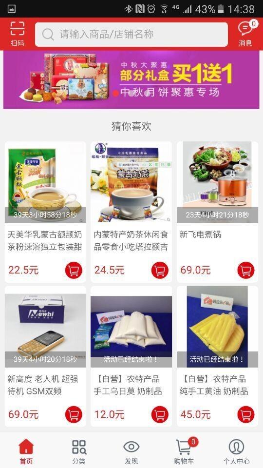玛拉沁E店  v01.01.0002图3
