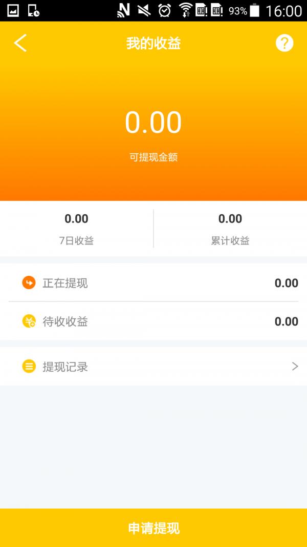 袋鼠微店  v1.0图3